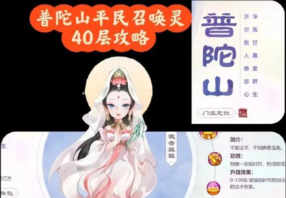 《玩转普陀攻略手游》（发现普陀之美，畅游仙境）