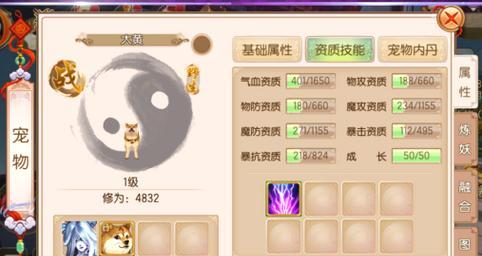 御剑情缘手游武当攻略（以武当派为主角，助你在游戏中无往不胜！）
