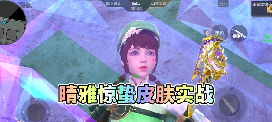 《保卫者2手游攻略大全》（全面指导，助你成为顶级守护者！）