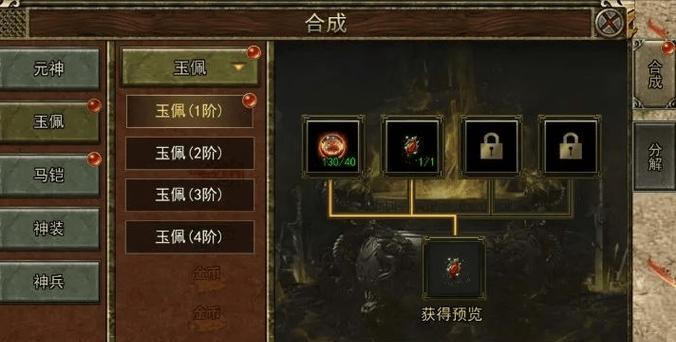 传奇3手游（探索无敌装备，打造最强角色，成就传奇王者！）