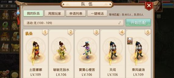 巡逻经验攻略（打造无懈可击的巡逻队伍，提升游戏体验）