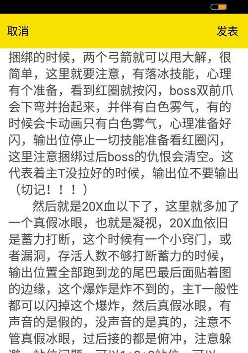 龙之谷手游龙6T攻略（打造最强角色，成为龙之谷传说中的英雄！）