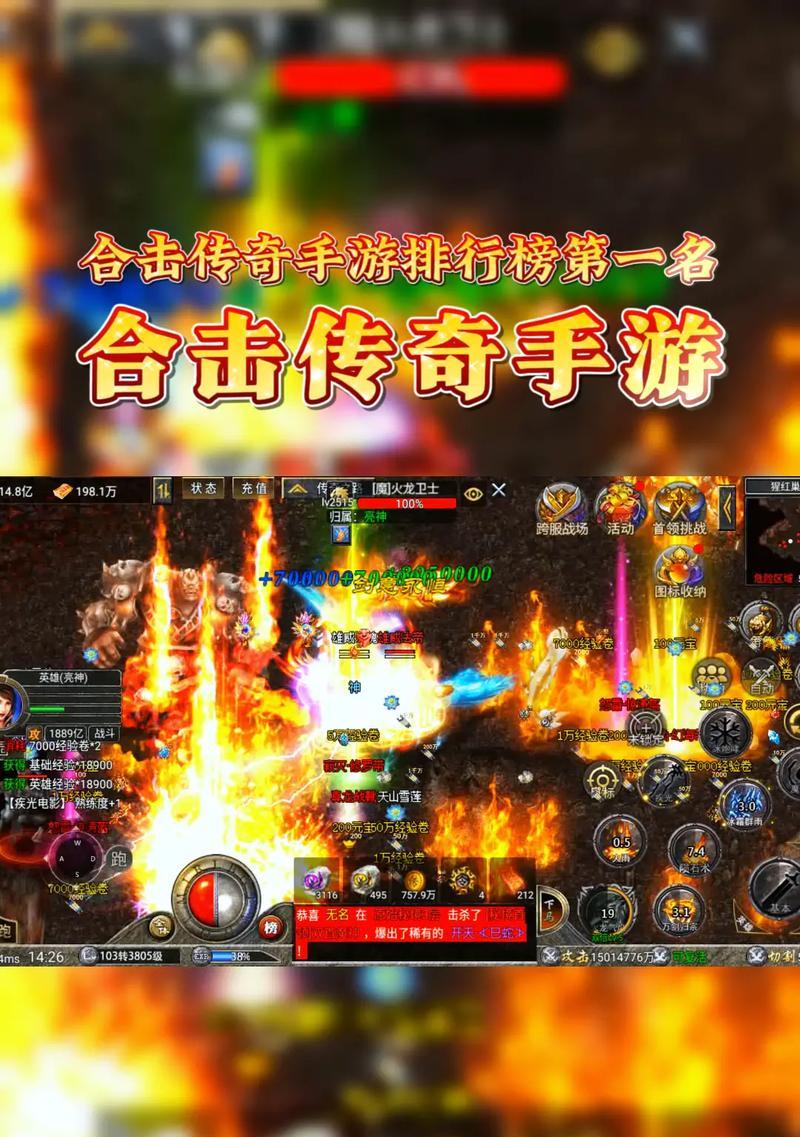 《探秘手游合击传奇攻略手》（合击传奇攻略的秘密揭晓！）