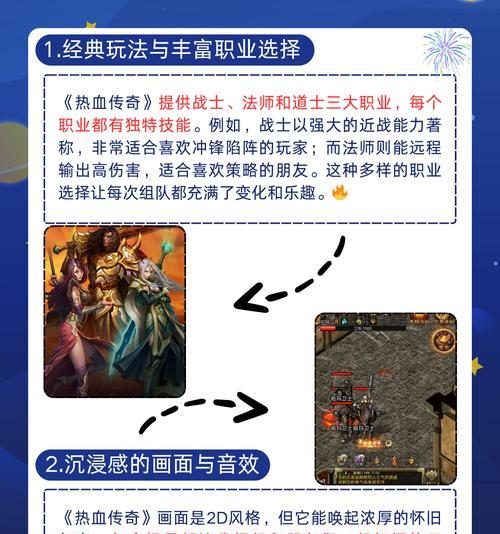 《探索原始传奇手游攻略心得体会》（攻略技巧、装备升级、团队合作、等级突破、玩家交流）