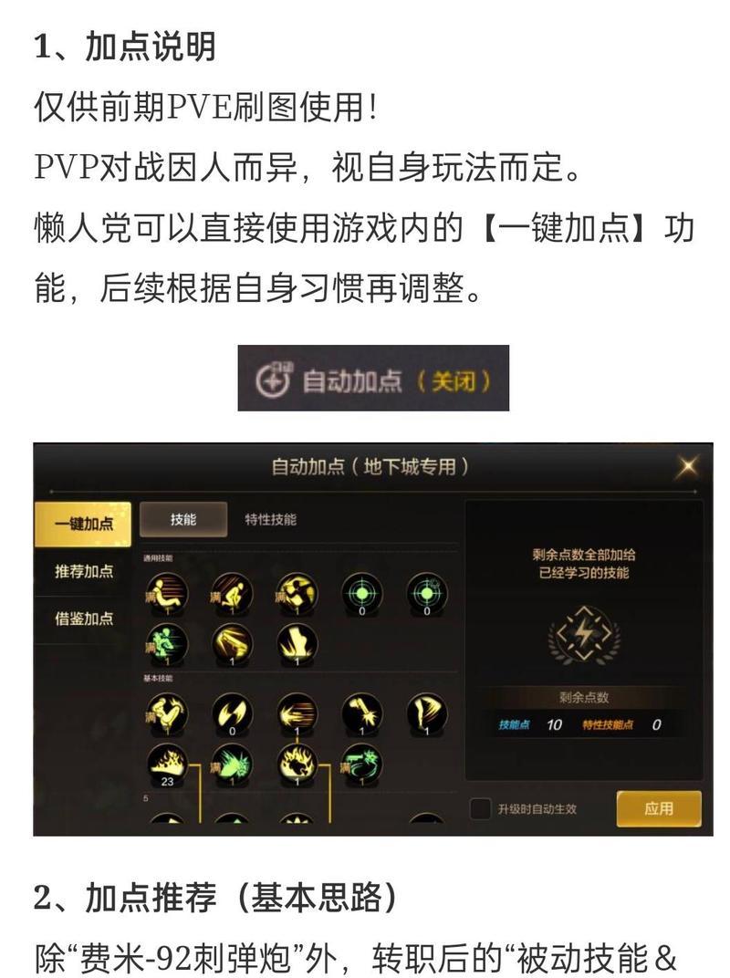 《手游枪炮师攻略大全》（成为顶级枪炮师的绝佳指南！）