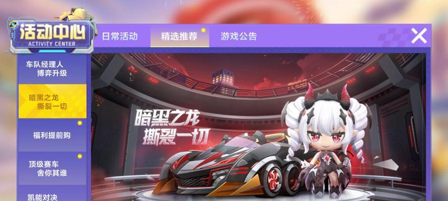 问道手游黑龙副本攻略大全（解密黑龙副本的关键技巧与策略）