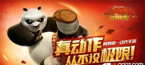 《功夫熊猫手游丹田攻略大全》（掌握关键技巧，成为无敌大师！）
