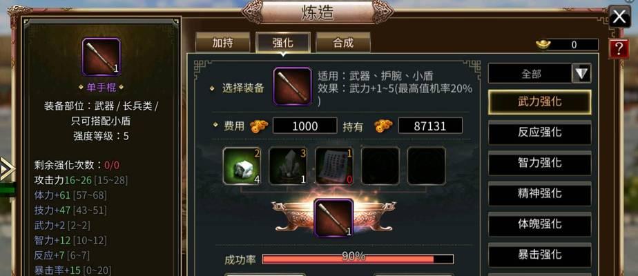 《掌握绝世武功，征战江湖——金庸群英传2手游攻略》（解锁武林秘籍，成就一代宗师）