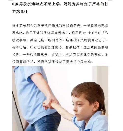 《送儿子上学手游攻略》（如何在游戏中顺利送儿子上学？）