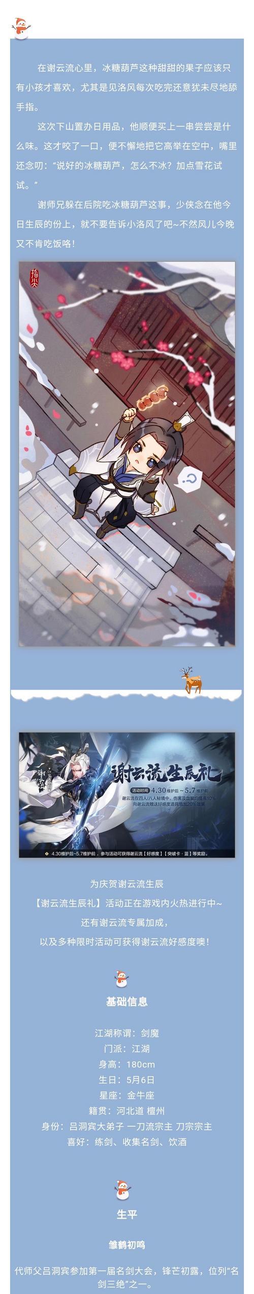 剑网三手游灵族攻略（灵族攻略帮你成为剑网三的顶级战士）