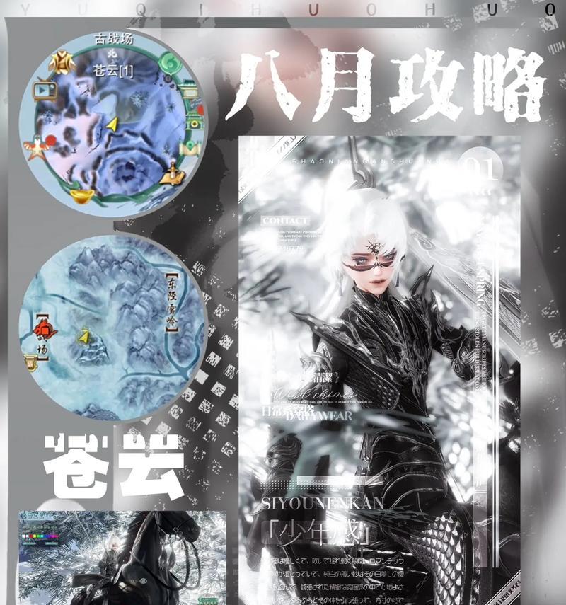 《以剑侠情缘3手游攻略双刀》（掌握双刀技巧，打造无敌剑侠）