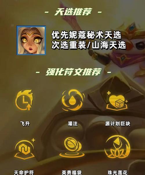 手游福星攻略（提高游戏技巧，助你成为真正的福星）