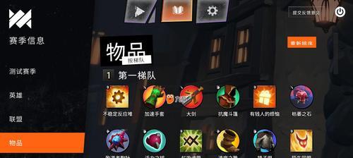 刀塔霸业手游一星攻略大全（打造顶尖阵容，征服一星难关）