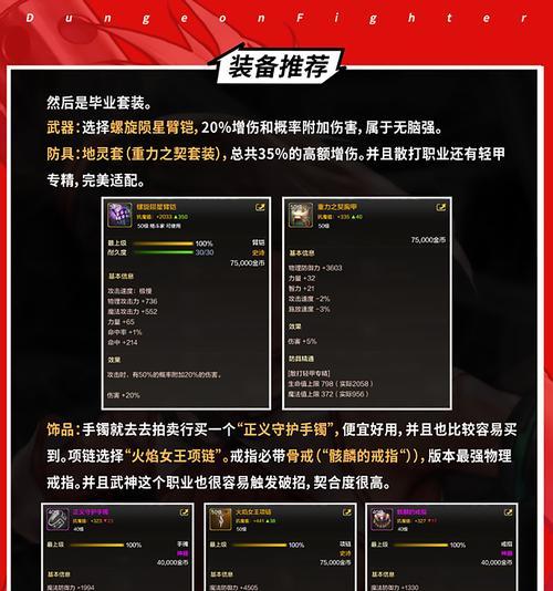 神武手游任务武器攻略（武器攻略）