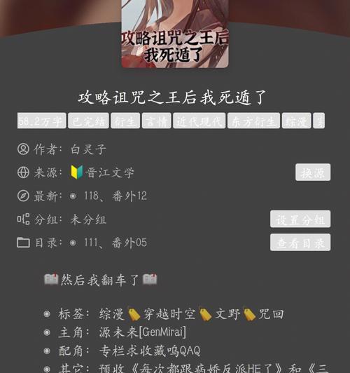 《解密诅咒手游攻略》（掌握关键技巧，成为顶尖玩家！）