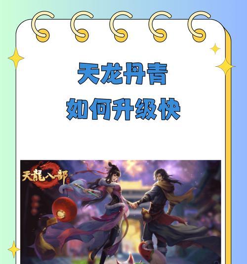 天龙八部手游攻略（游戏内转职任务攻略，助你快速提升实力）