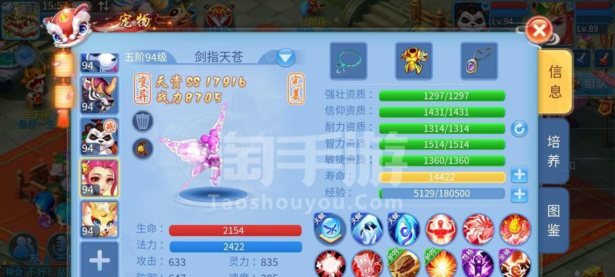 《问道手游天下宝石攻略》（掌握攻略，成为宝石达人）