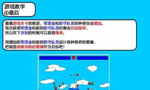 征服要塞（攻略、技巧、武器选择，带你征服要塞世界！）
