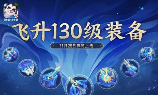 《神武手游任务武器攻略》（解锁最新任务武器，打造无敌装备！）