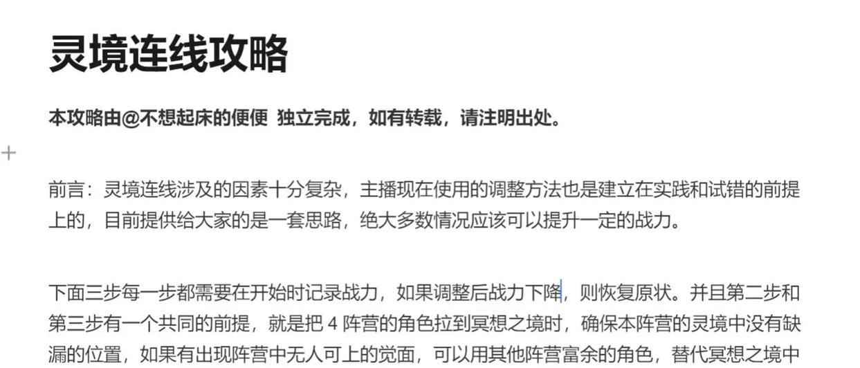 《七龙珠放置卡牌手游攻略大全》（一起来探索七龙珠的无限魅力吧！）