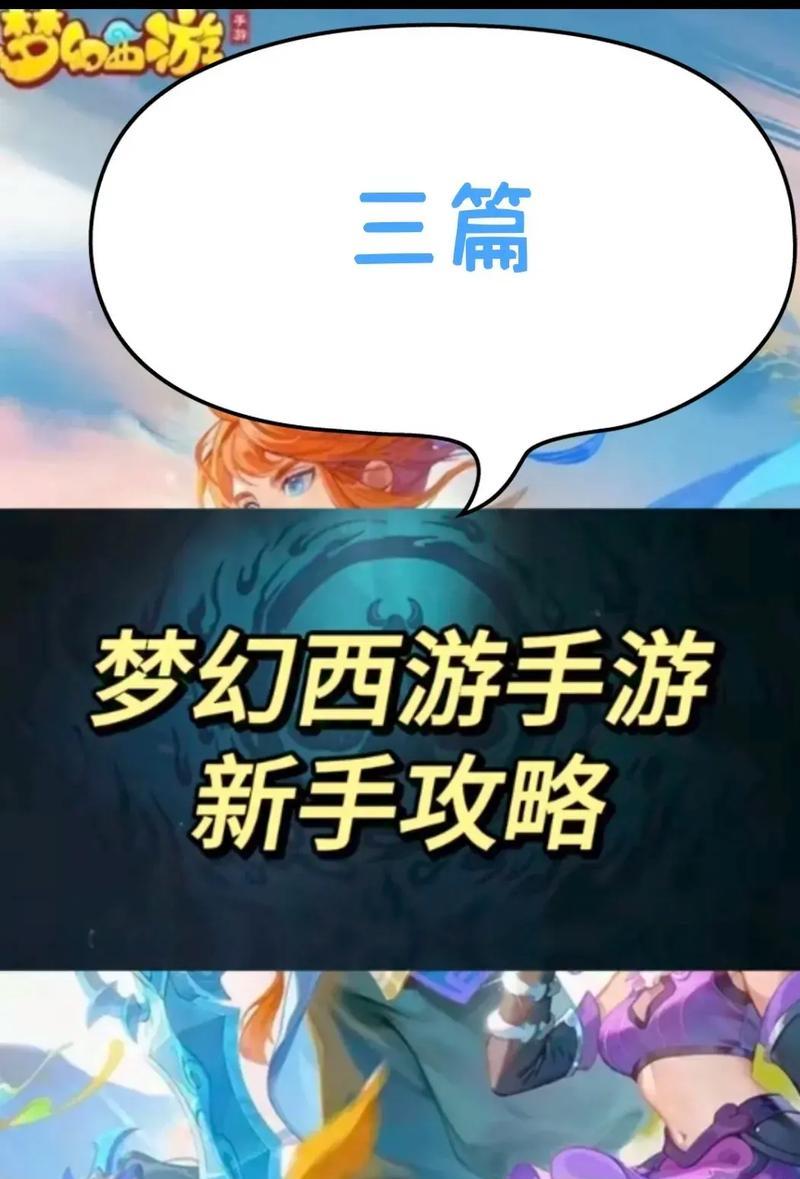 冬日颂歌梦幻手游攻略（冬季限定活动全攻略，让你在寒冷中迎来温暖的冒险之旅！）