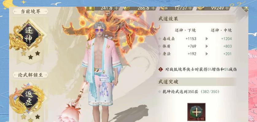天龙八部手游攻略