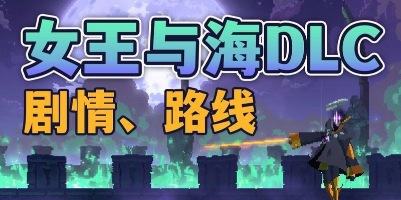 TheUltimateGuidetoDeadCellsMobile（UncovertheSecretsandDominatetheDeadlyRealmofDeadCells）