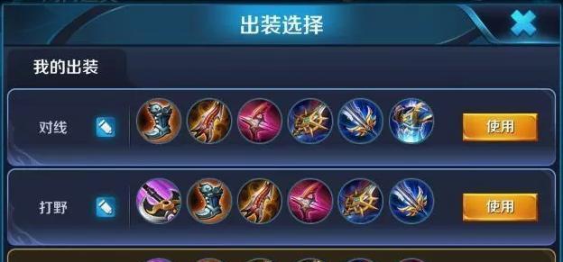 《新浪诸葛孔明出装铭文攻略——智勇双全，成就传奇王者》（打造最强诸葛亮，从装备到铭文一网打尽）