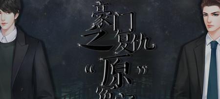 《以宠妃的进化法则攻略》（探索进化法则，成为宠妃的王者）