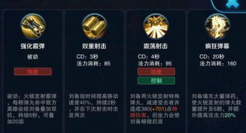 刘备出装打法攻略（双辅助支援流刘备的装备选择与技巧）
