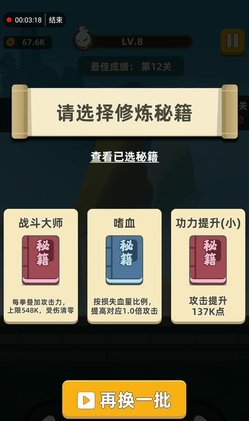 功夫特牛出装攻略（一招制敌，一装至上）