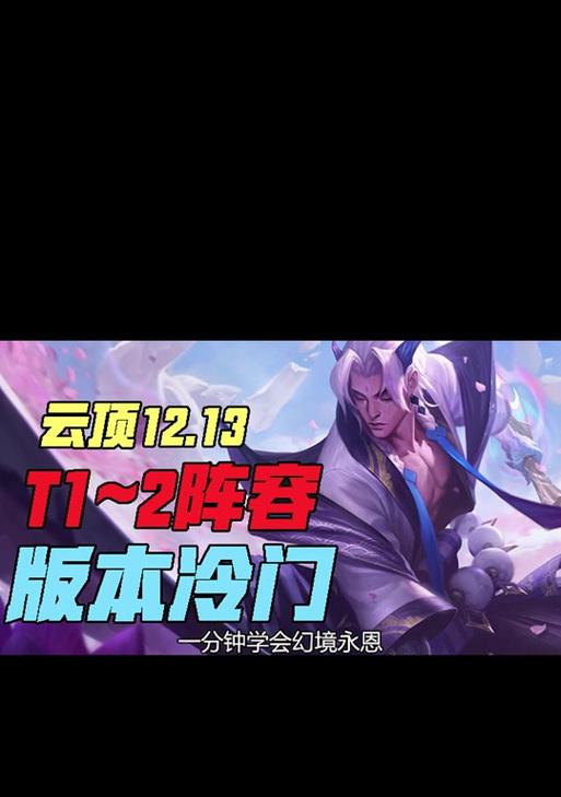 决斗幻境迭嘉出装攻略（精准出装，无敌征战，快速提升实力）