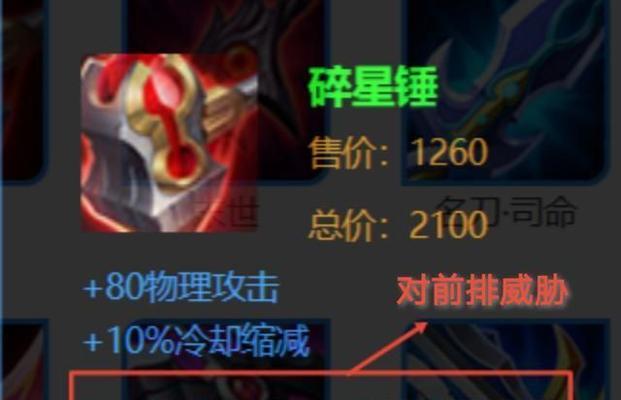 以大表哥守约出装顺序攻略（掌握大表哥的最佳出装策略，一步步确保胜利）