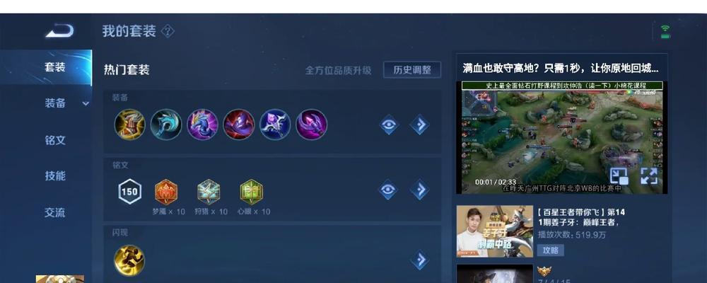 《神龙烈焰射手出装铭文攻略》（打造无敌射击利器神龙烈焰射手最强出装铭文全解析）