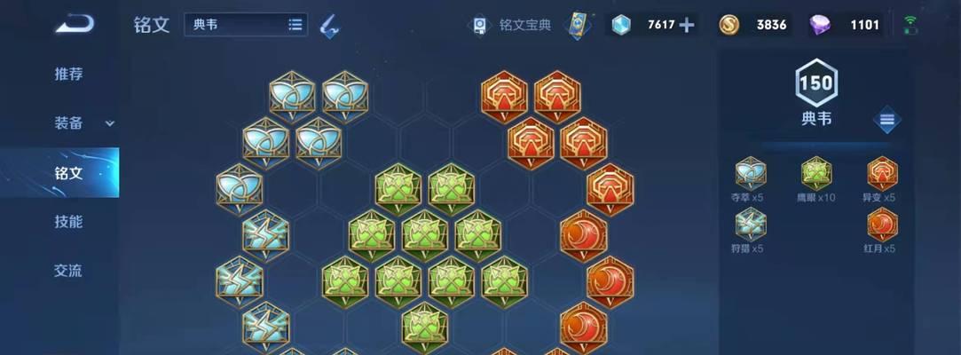 王者荣耀攻略（深入剖析游戏规则，助你成为王者荣耀大神）