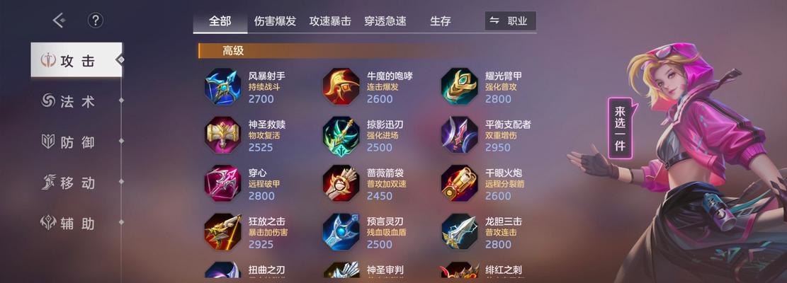 《貂蝉的出装加玩法攻略》（穿越历史，魅惑战场，蝉媚王者荣耀！）