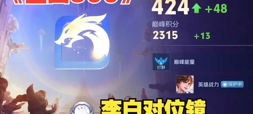 李白打野攻略与出装详解（玩转李白，征服野区！）
