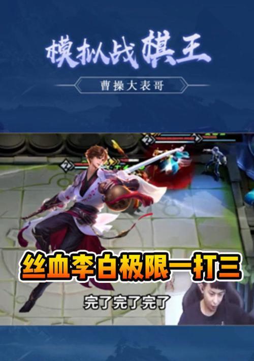 曹操李白出装铭文攻略（最强王者装备选择与铭文搭配指南）