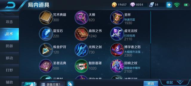 王昭君高铭文出装攻略（打造无敌王昭君，铭文和装备选择全解析）