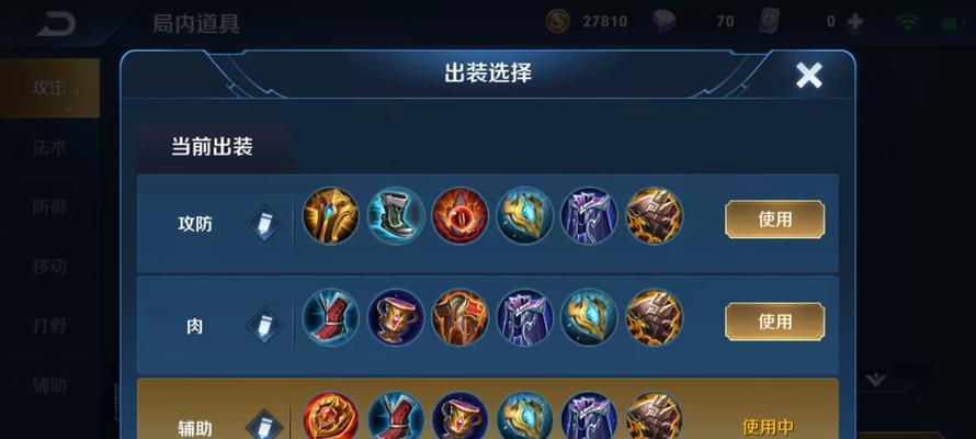 以达摩宿命铭文出装顺序攻略（超越宿命，掌握胜利关键-以达摩铭文出装攻略）