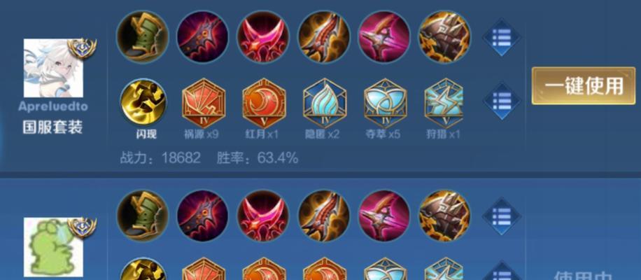 《全新版本狄仁杰教学出装攻略》（探索新技能组合，征战更轻松）