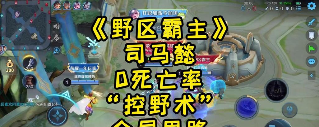 司马懿12月出装攻略——打造最强法师（12月版本最适合法师的装备选择和技巧分析）