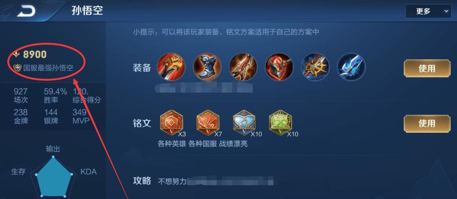 猴子最强出装开局攻略（揭秘猴子的致命装备，摧毁敌人开局的终极策略）