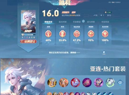 王者荣耀亚瑟单人训练出装攻略（打造无敌战神，亚瑟出装必备！）