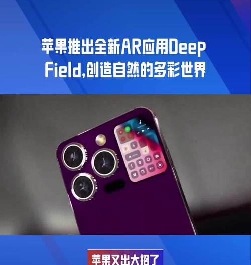 苹果创造世界攻略（探索苹果的成功之道，从创新到全球领导者）