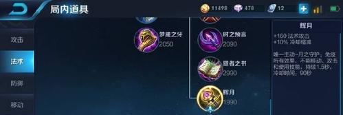 《王者荣耀射手出装最强攻略》（射手英雄出装策略解析，带你登顶王者之巅）