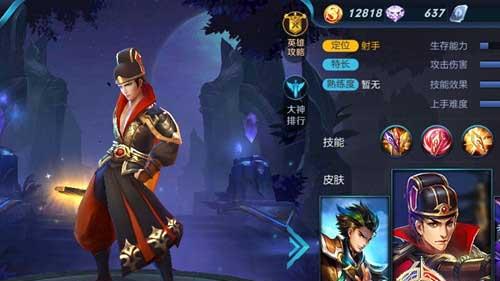 狄仁杰的血魔出装攻略（掌握关键装备，让你的狄仁杰无敌于战场）