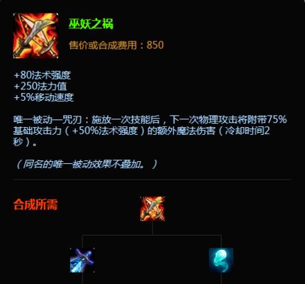手游武器大师新版出装攻略——打造无敌战斗力！（掌握最强装备搭配，成为巅峰之王！）