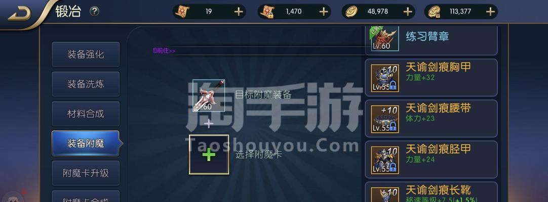 天域剑魂最新出装攻略（解析天域剑魂关键装备选择和使用技巧，助你在游戏中获得优势！）