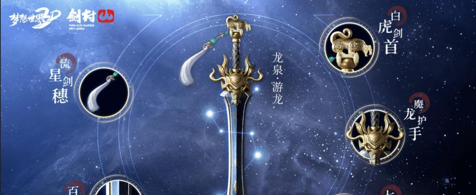 深入梦想世界剑战（揭秘背后的秘密，让你稳操胜券！）